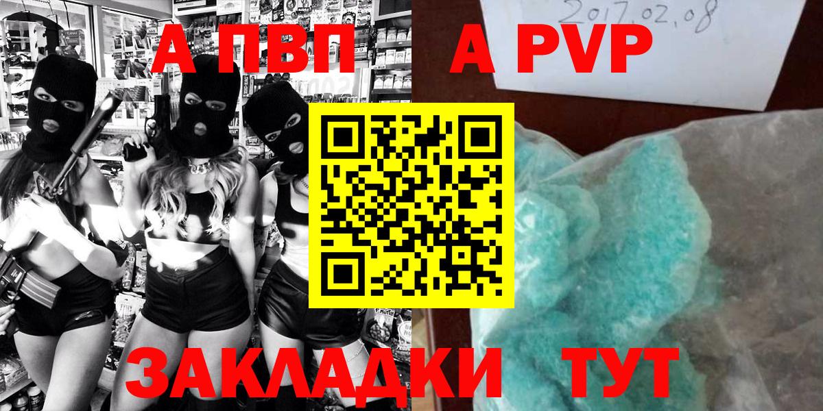 Alpha-PVP кристаллы Краснодар