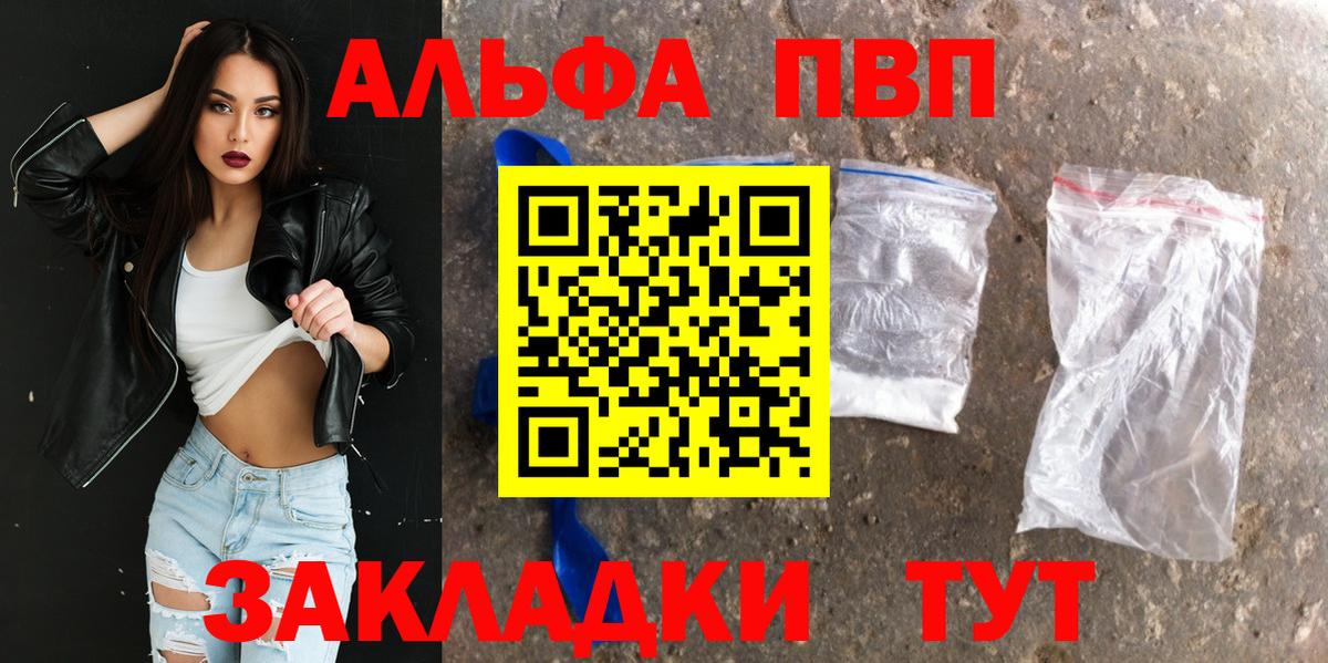 APVP  A-PVP крисы CK  APVP мука  Вход с VPN  Краснодар 