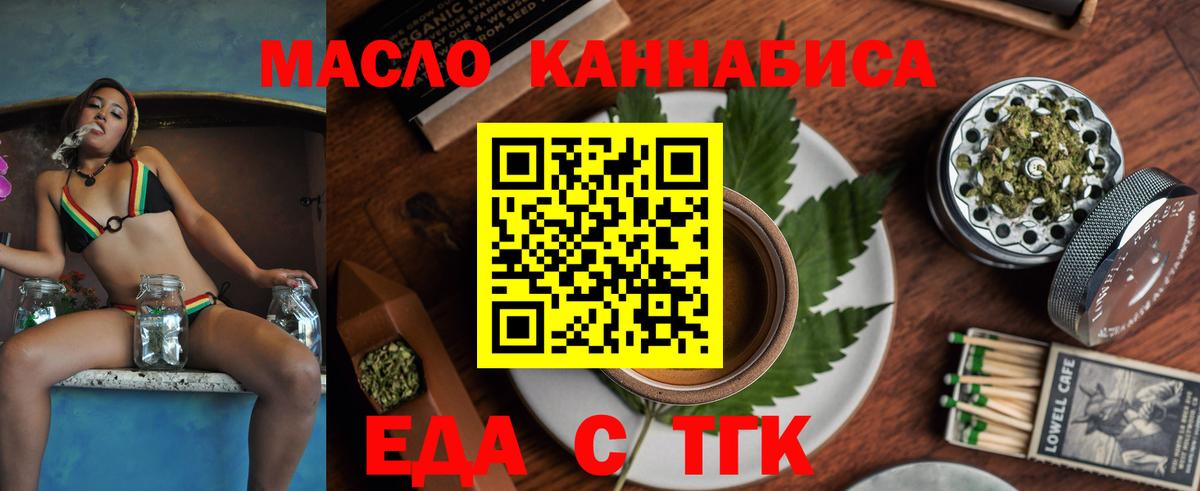 Краснодар  Cannafood конопля  Вход с VPN 