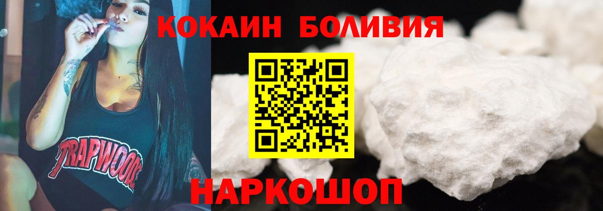 Кокаин Колумбийский Краснодар