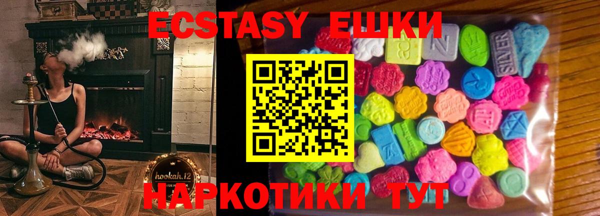 Экстази ешки  ЭКСТАЗИ  ЭКСТАЗИ круглые  Краснодар  Вход с VPN 