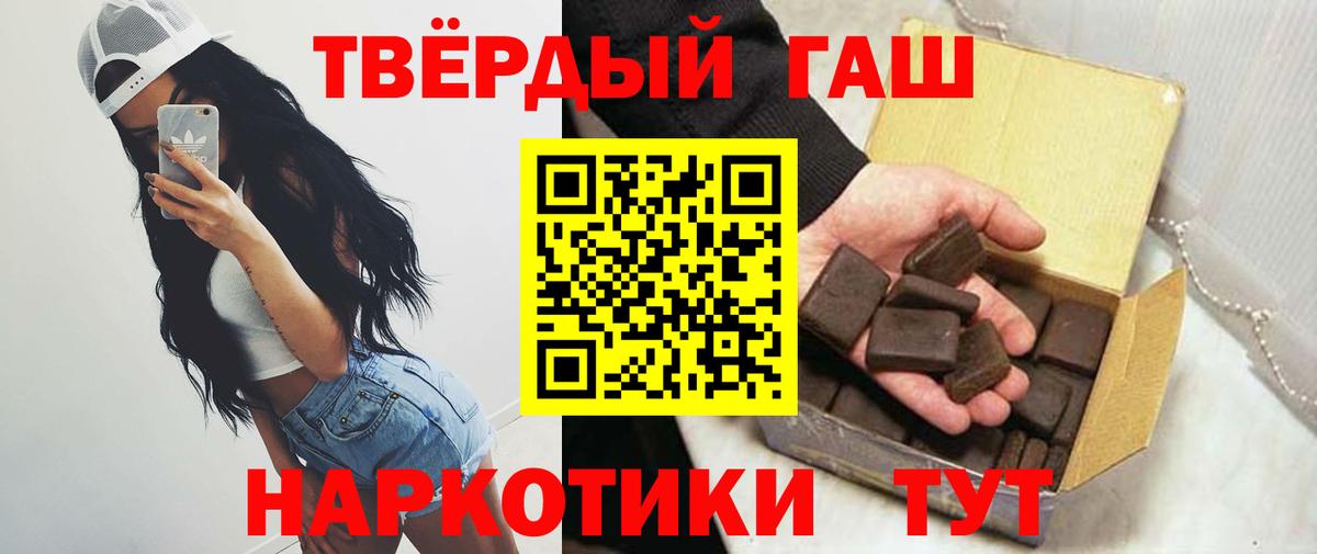 ГАШИШ Premium Краснодар