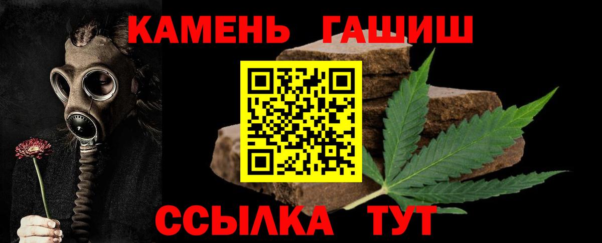 ГАШИШ  ГАШ гашик  Краснодар  Вход с VPN  ГАШ Ice-O-Lator 