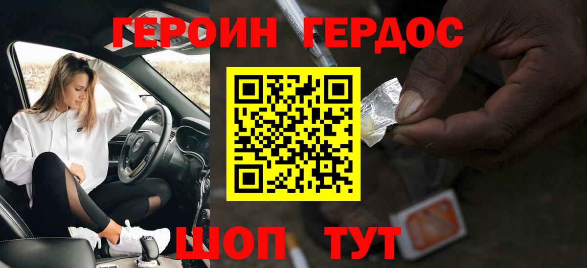 Краснодар  Героин хмурый  Вход с VPN 