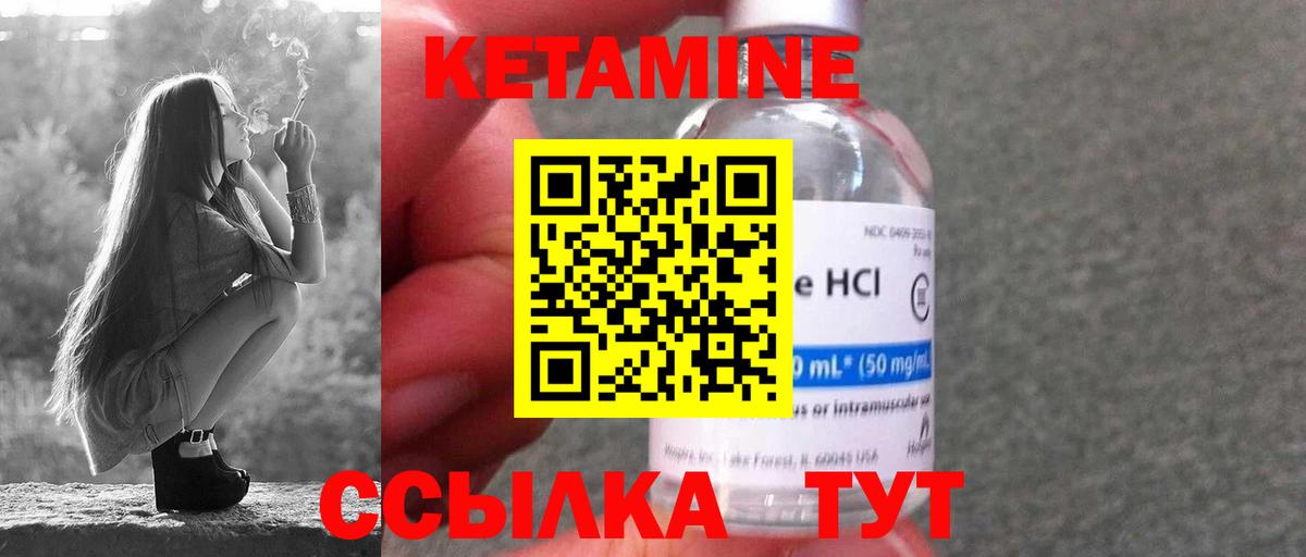 Кетамин VHQ Краснодар