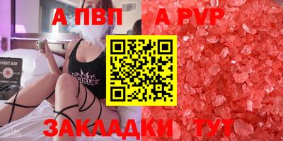 кристаллы Комсомольск-на-Амуре