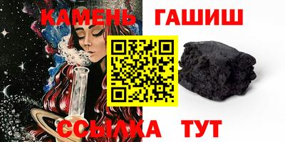 кристаллы Комсомольск-на-Амуре