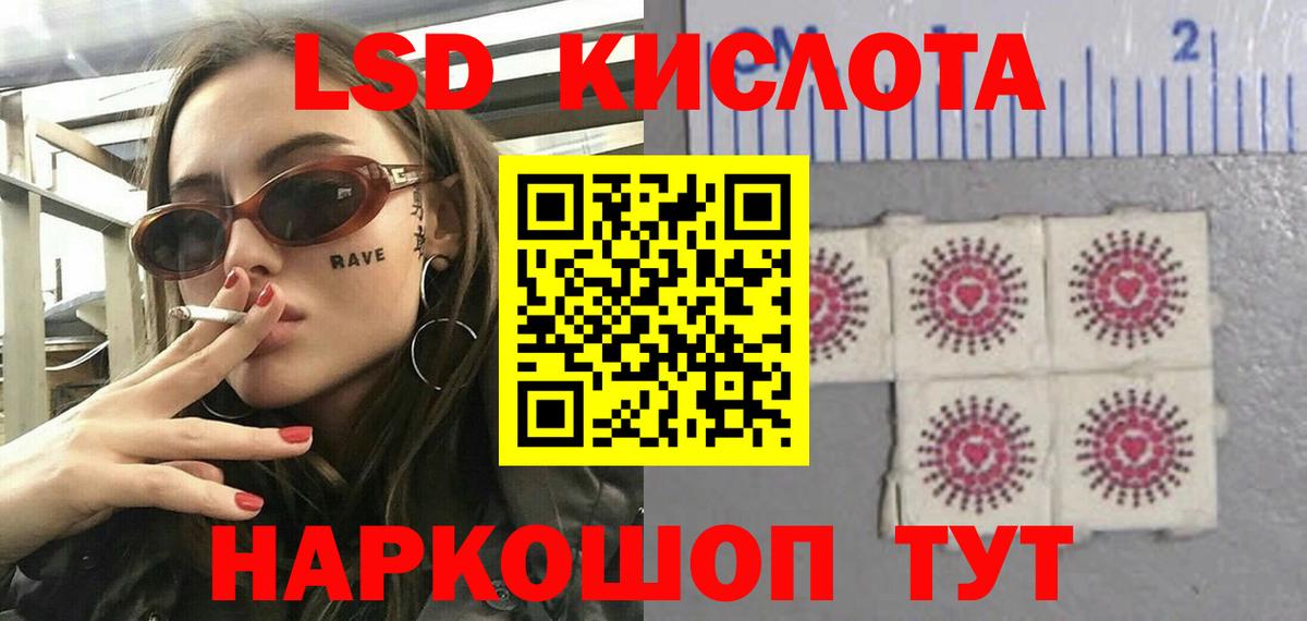 LSD-25 экстази ecstasy Краснодар