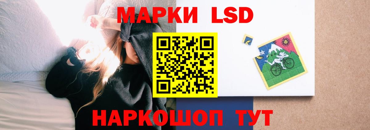 ЛСД экстази  LSD-25 экстази кислота  LSD-25 экстази ecstasy  Вход с VPN  Краснодар 