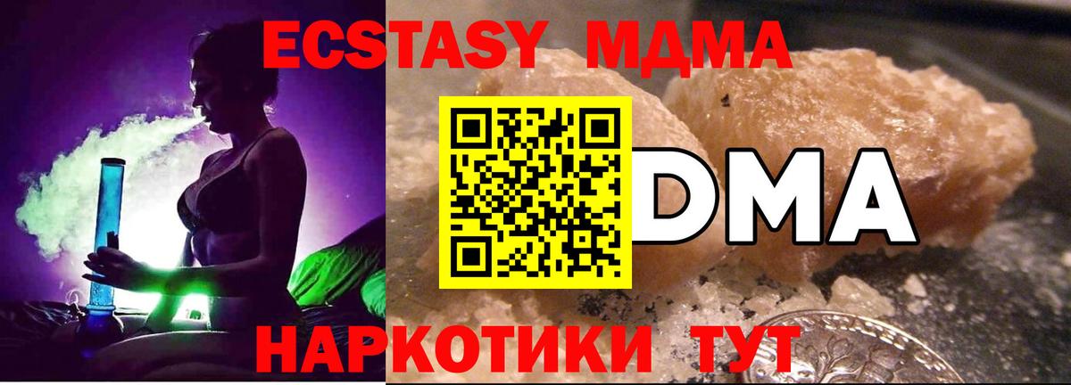 Краснодар  МДМА  Вход с VPN  MDMA crystal 