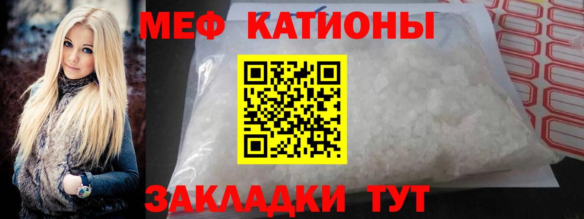 МЯУ-МЯУ  Меф мяу мяу  Вход с VPN  МЕФ 4 MMC  МЯУ-МЯУ  Краснодар 