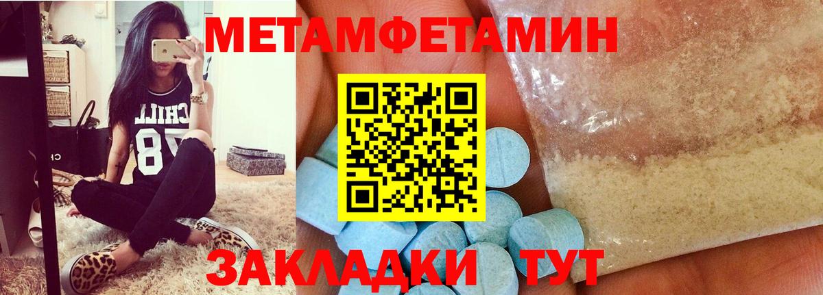 МЕТАМФЕТАМИН Декстрометамфетамин 99.9%  Вход с VPN  Краснодар 