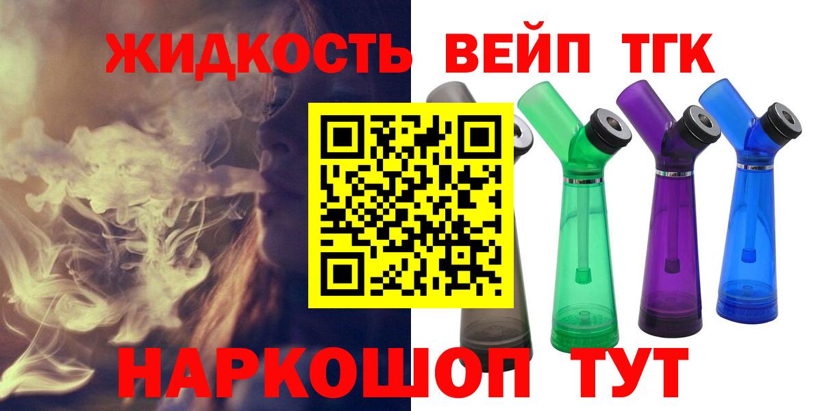 Дистиллят ТГК гашишное масло  Вход с VPN  Краснодар 