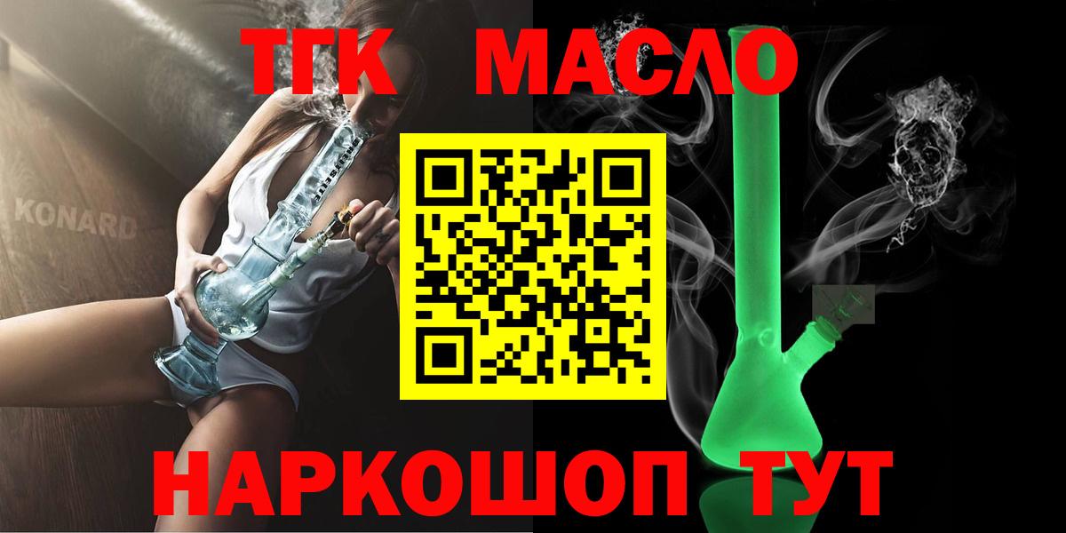 ТГК вейп Краснодар